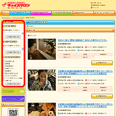 便利な機能で求人を探そう! スクリーンショット