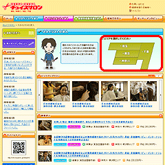 STEP 2. エリアを選択しよう スクリーンショット