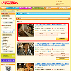 STEP 3. お店を選択しよう スクリーンショット