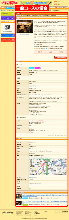 求人掲載 スクリーンショット3
